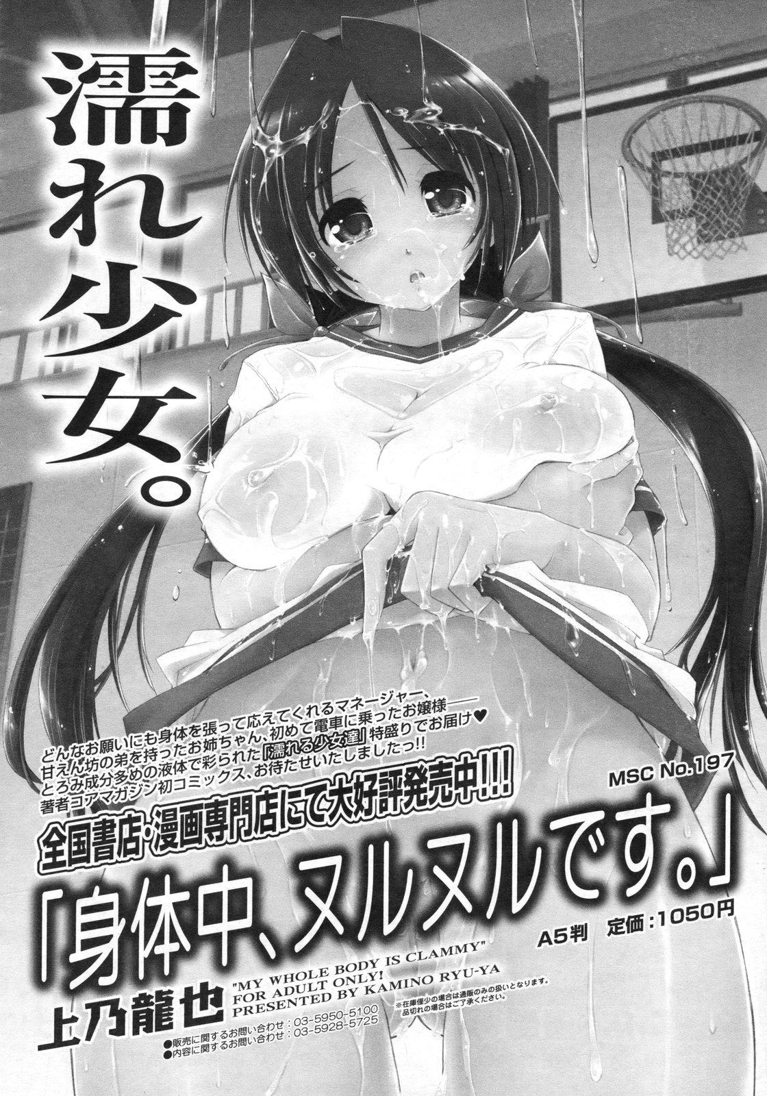 コミックメガストア 2010年3月号