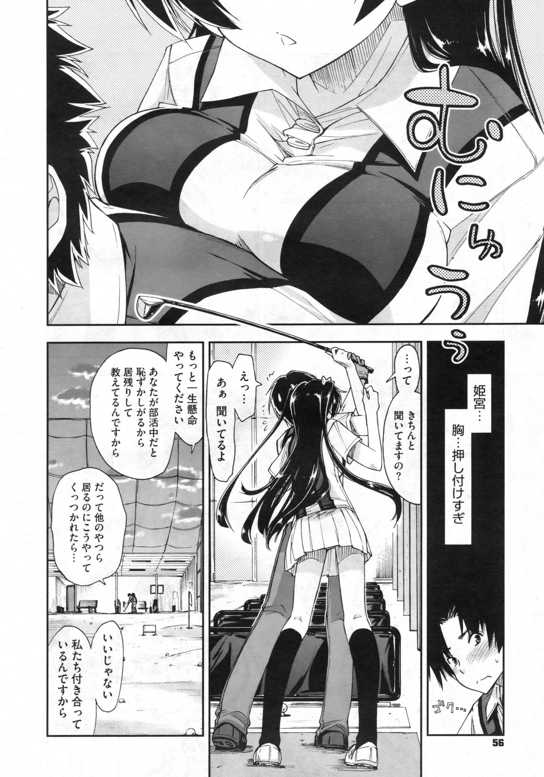 コミックメガストア 2010年3月号