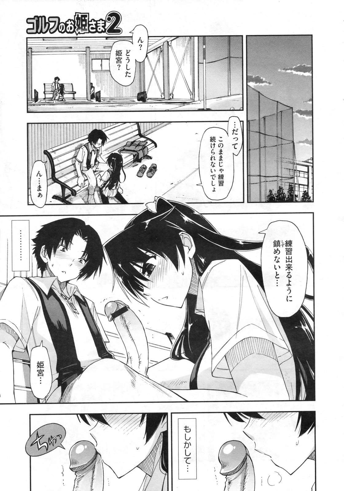 コミックメガストア 2010年3月号