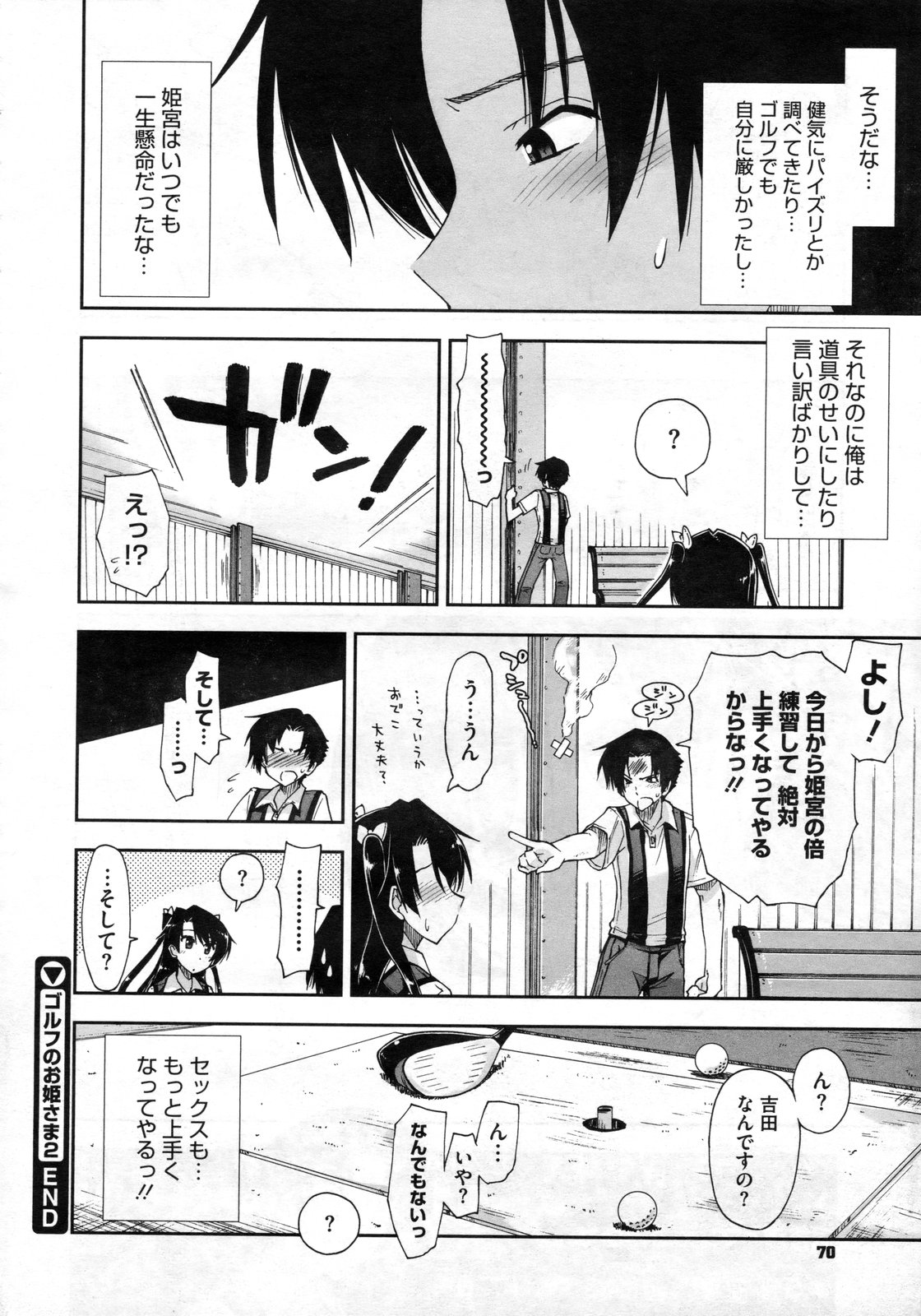 コミックメガストア 2010年3月号