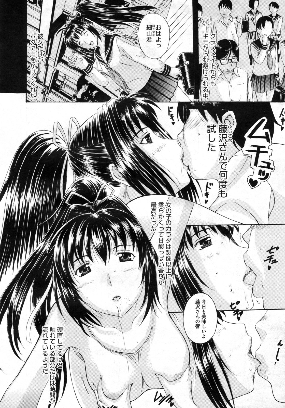 コミックメガストア 2010年3月号