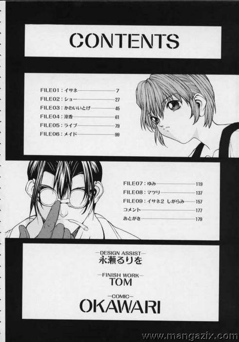 [OKAWARI] ISANE -HOUND- [英訳]