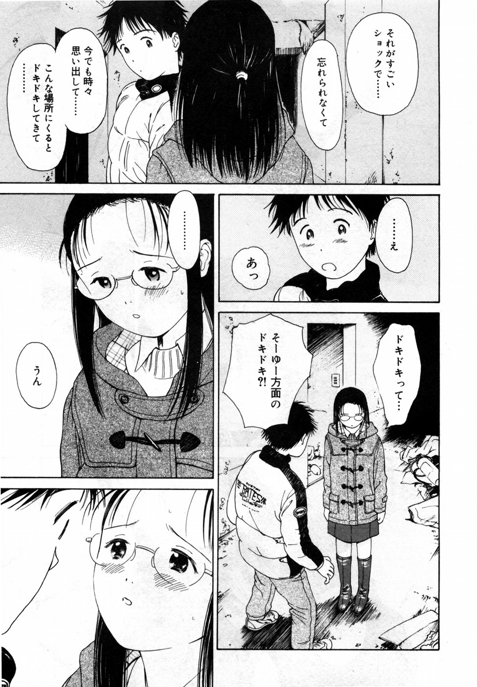 [ハマダユタカ] 本日の早智子さん