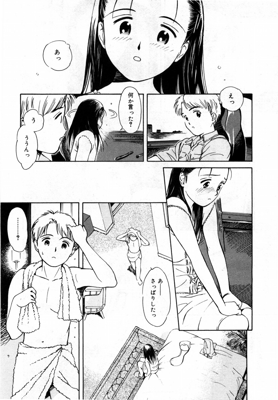 [ハマダユタカ] 本日の早智子さん