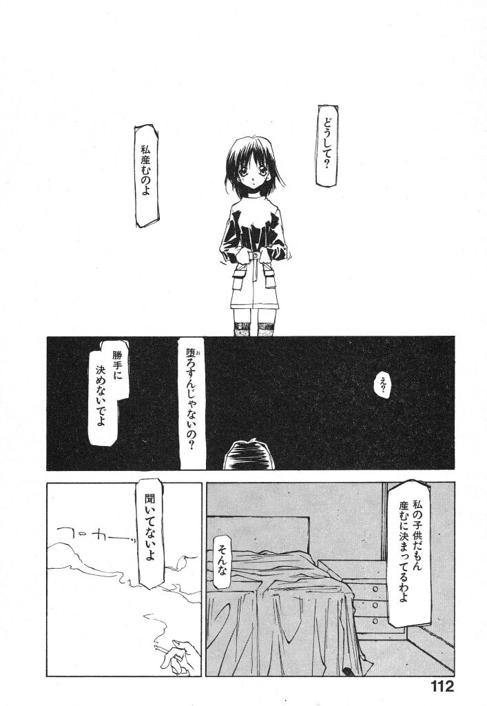 [てくてく] テクノエキス