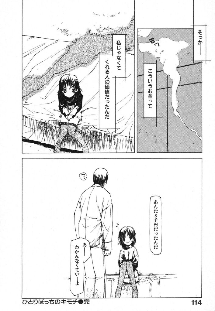 [てくてく] テクノエキス