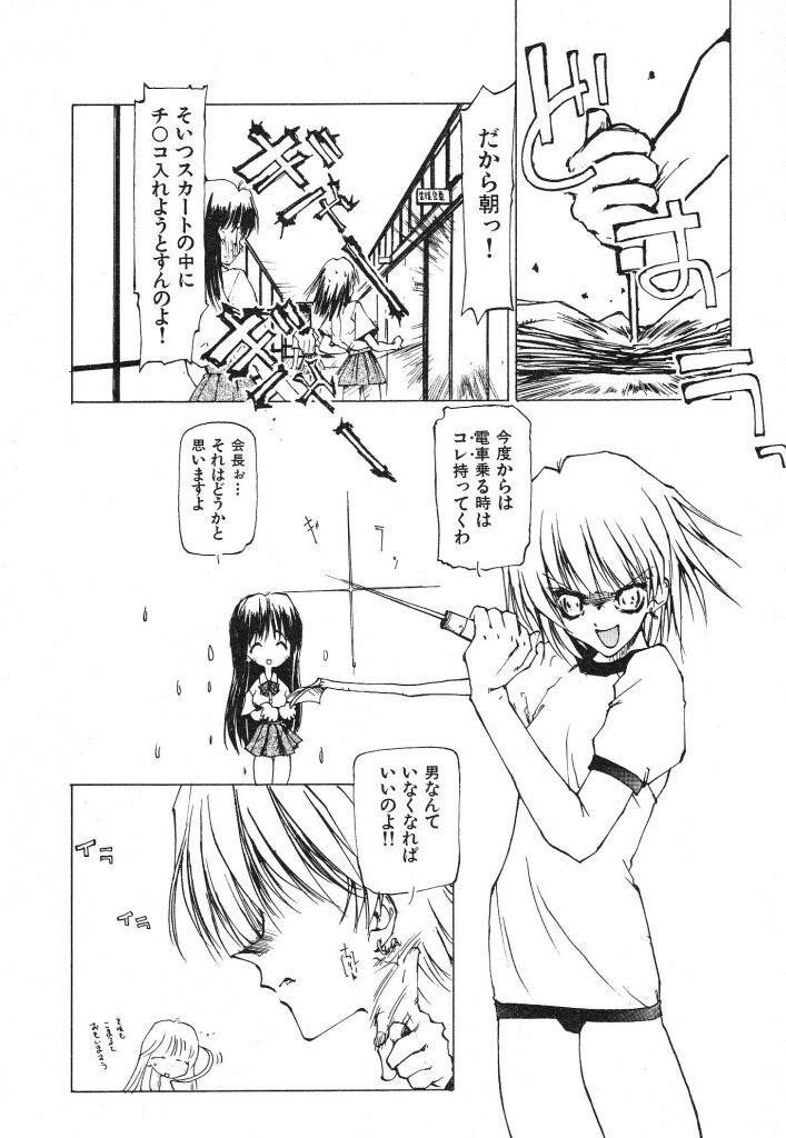 [てくてく] テクノエキス