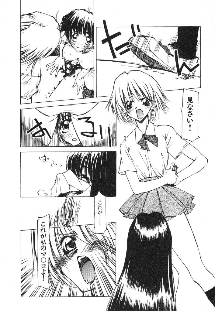 [てくてく] テクノエキス