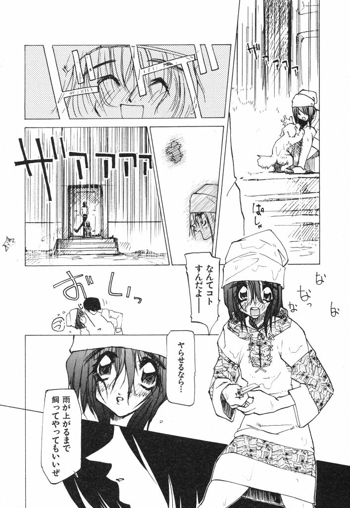 [てくてく] テクノエキス