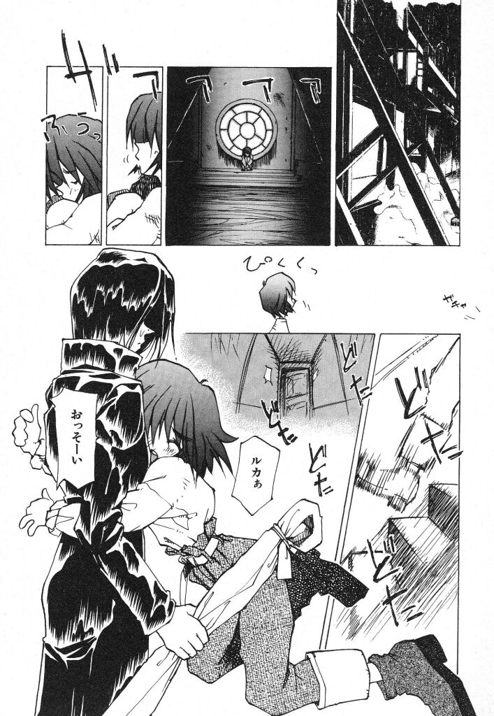 [てくてく] テクノエキス