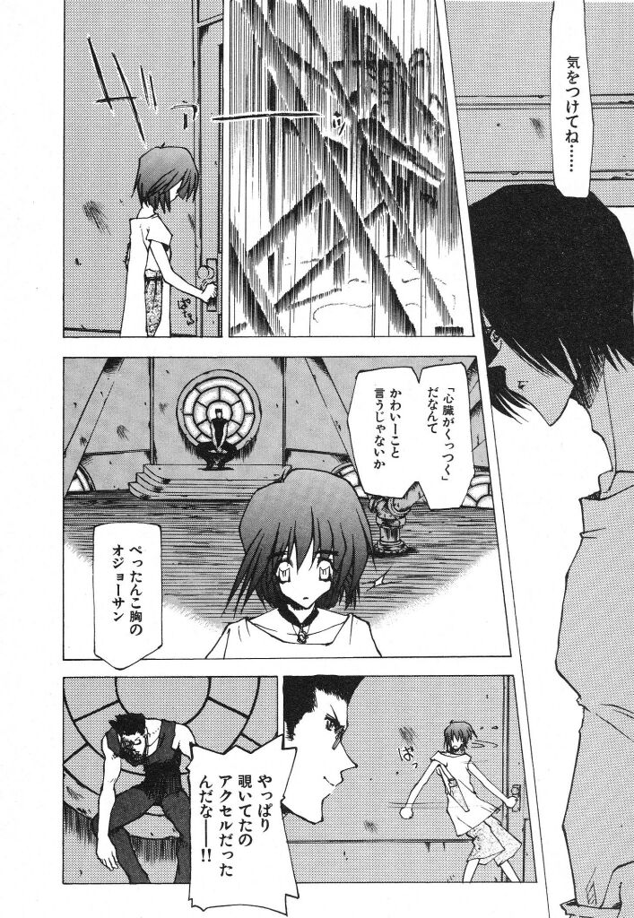 [てくてく] テクノエキス