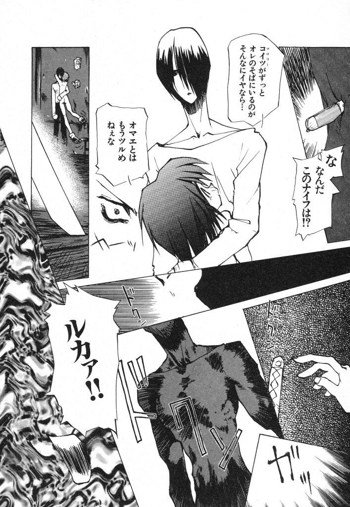 [てくてく] テクノエキス