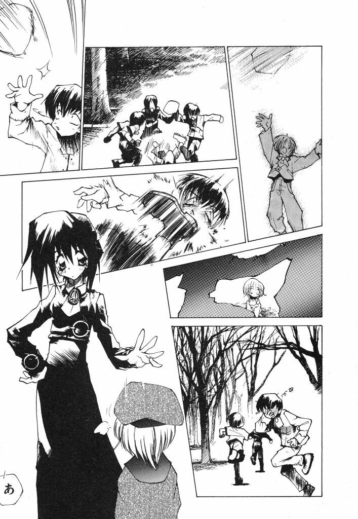 [てくてく] テクノエキス