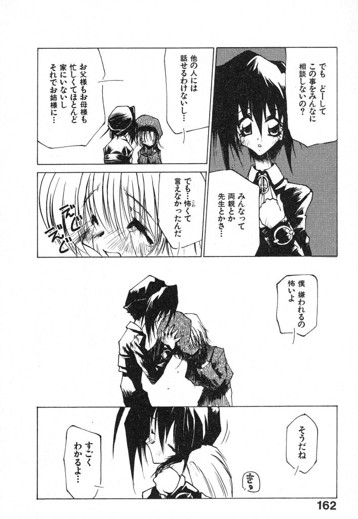 [てくてく] テクノエキス