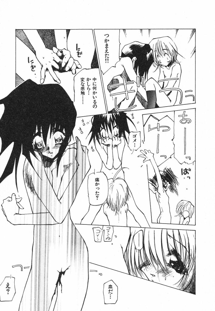 [てくてく] テクノエキス