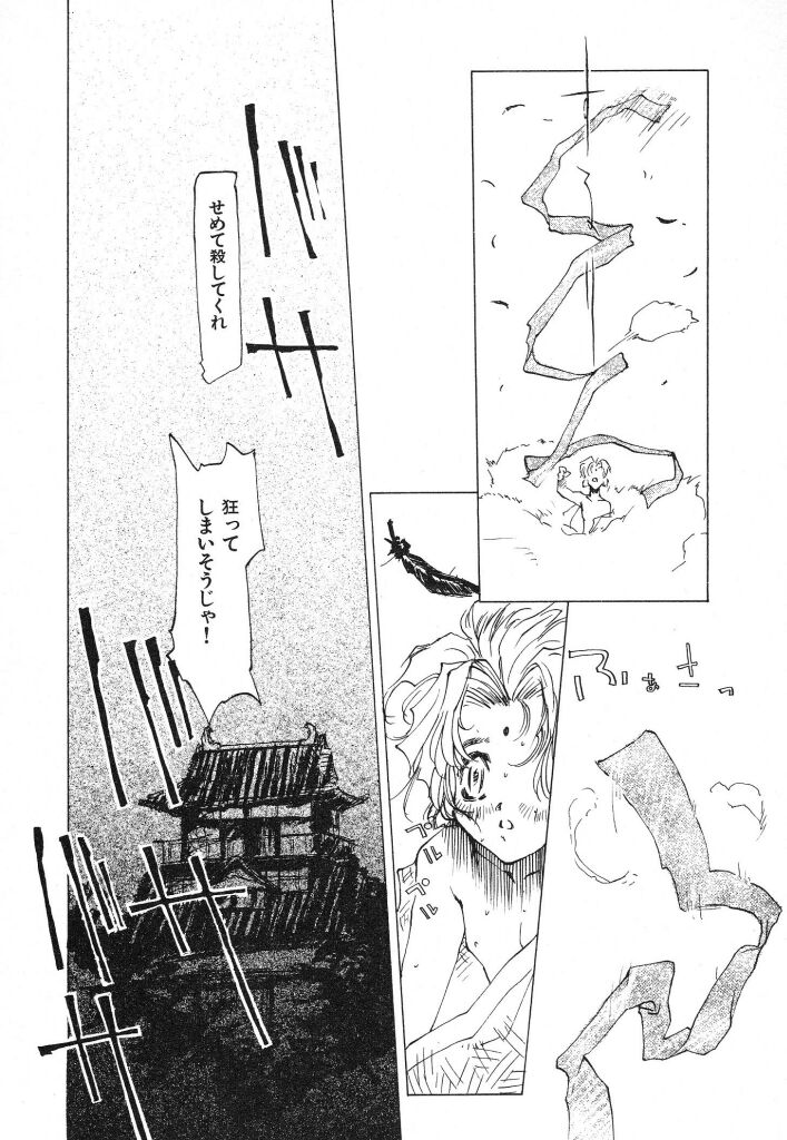 [てくてく] テクノエキス