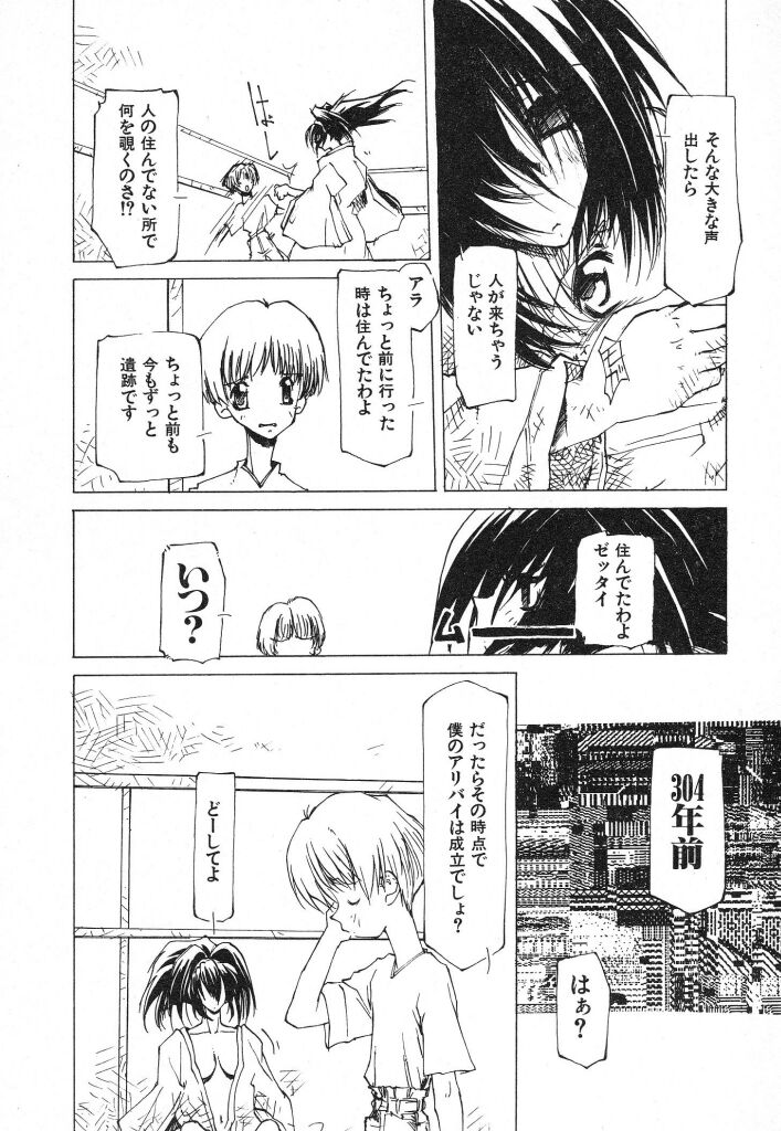 [てくてく] テクノエキス