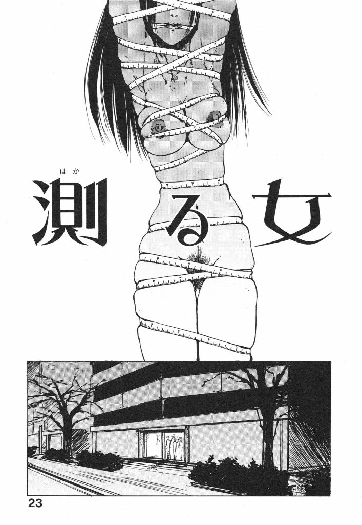 [てくてく] テクノエキス