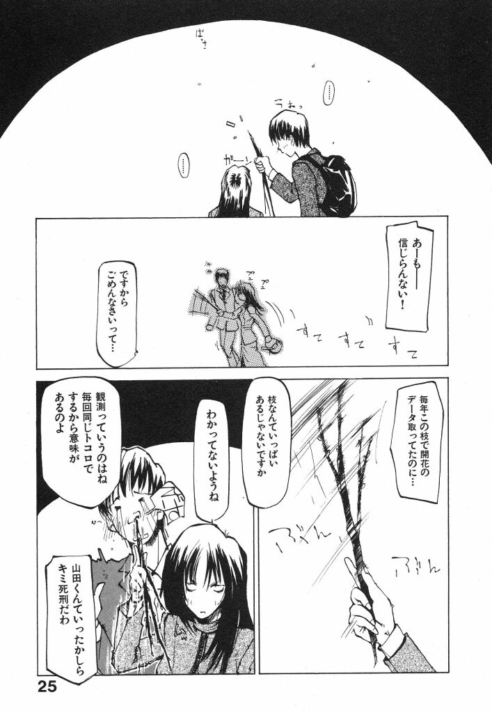 [てくてく] テクノエキス