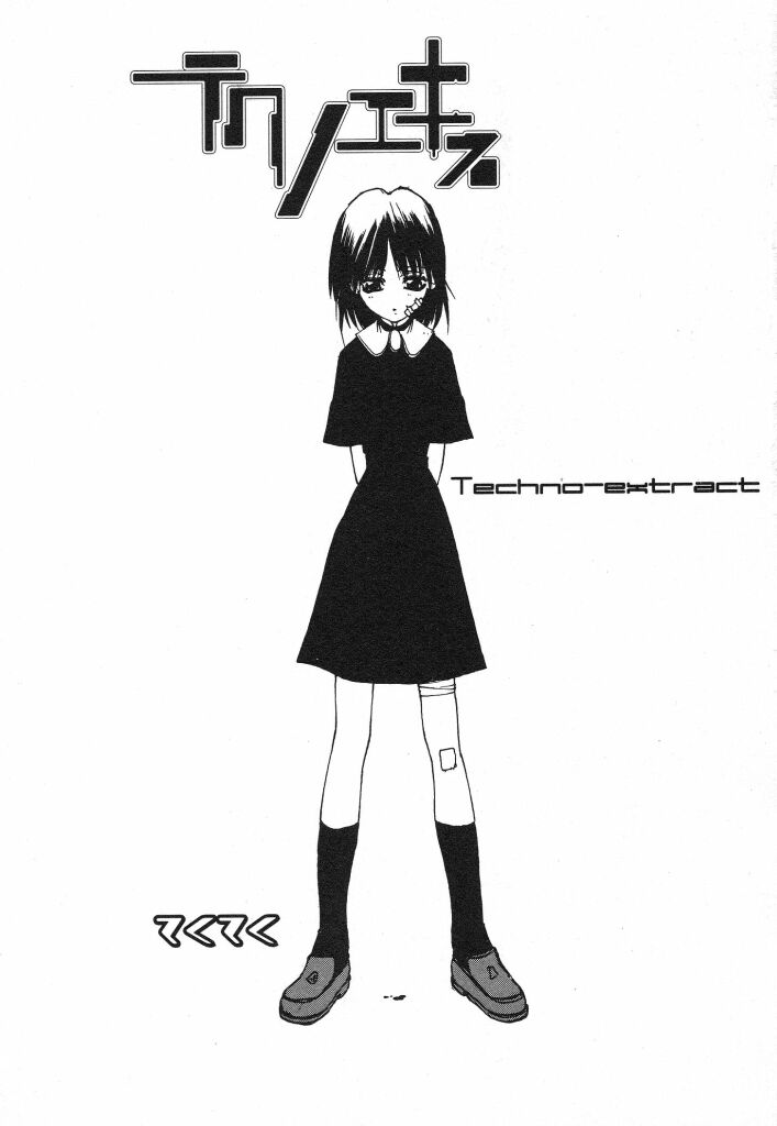 [てくてく] テクノエキス