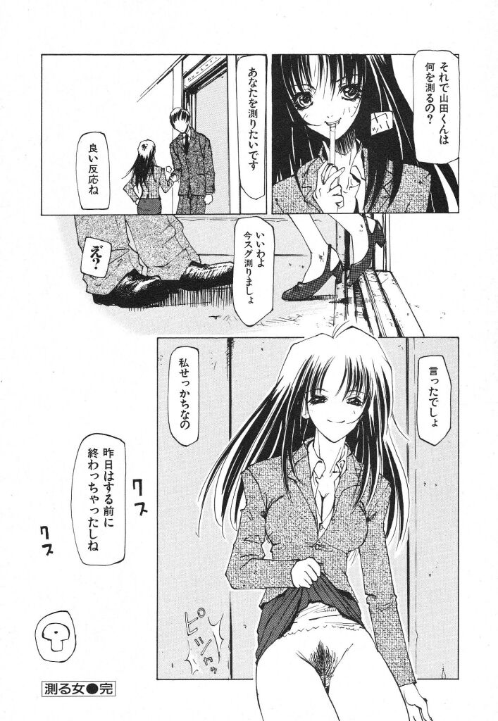 [てくてく] テクノエキス