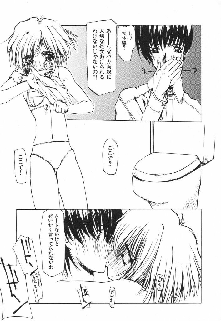 [てくてく] テクノエキス