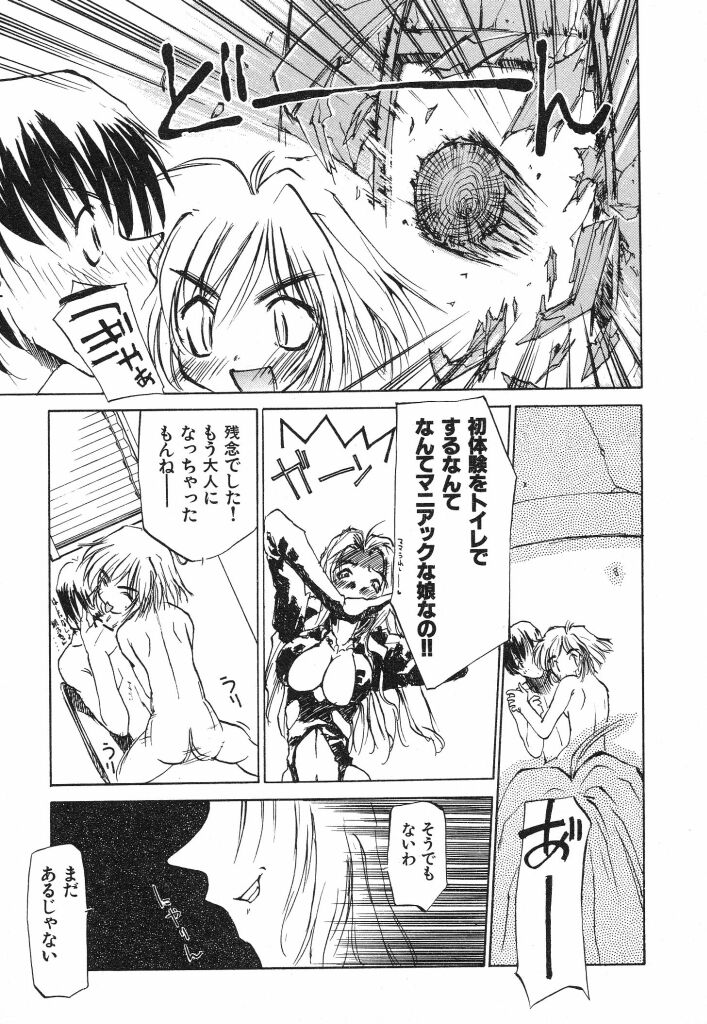 [てくてく] テクノエキス