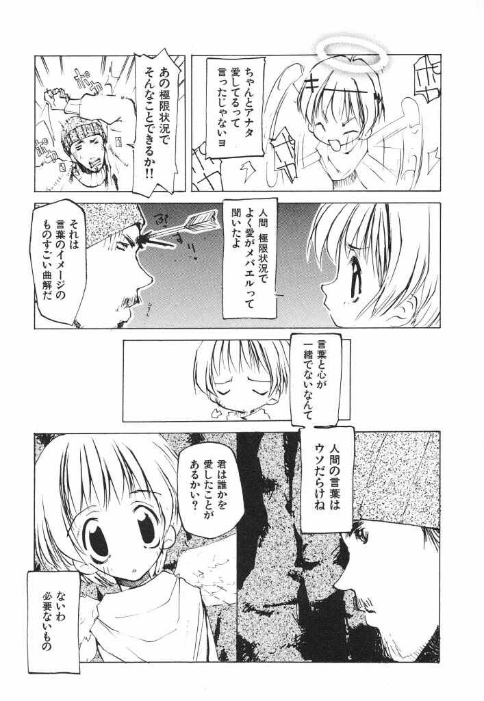 [てくてく] テクノエキス