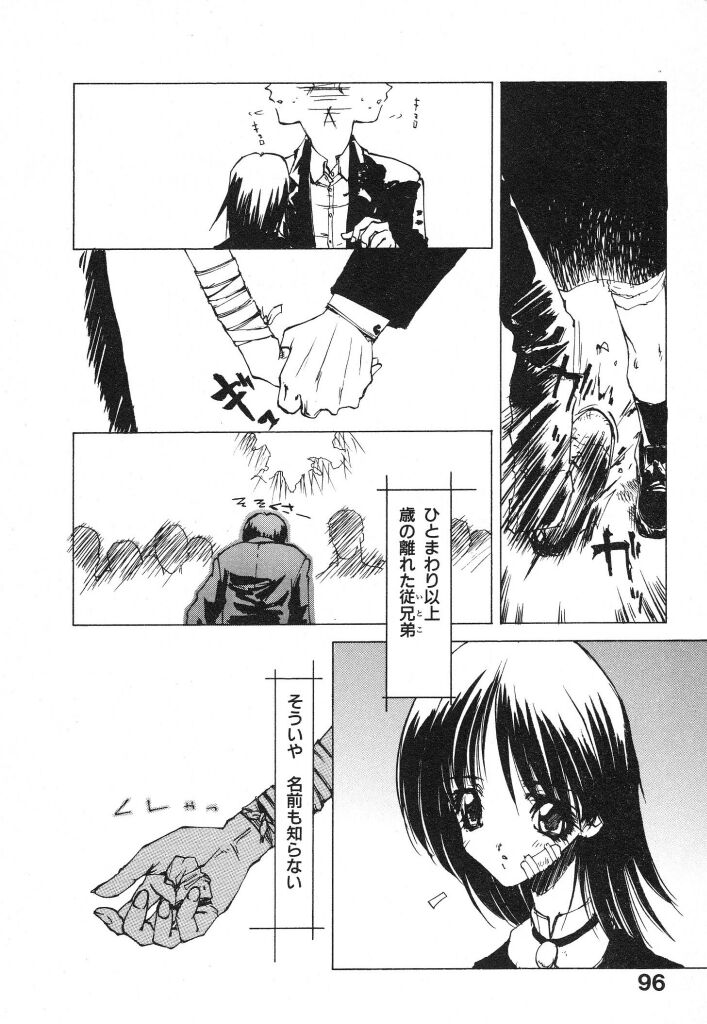 [てくてく] テクノエキス