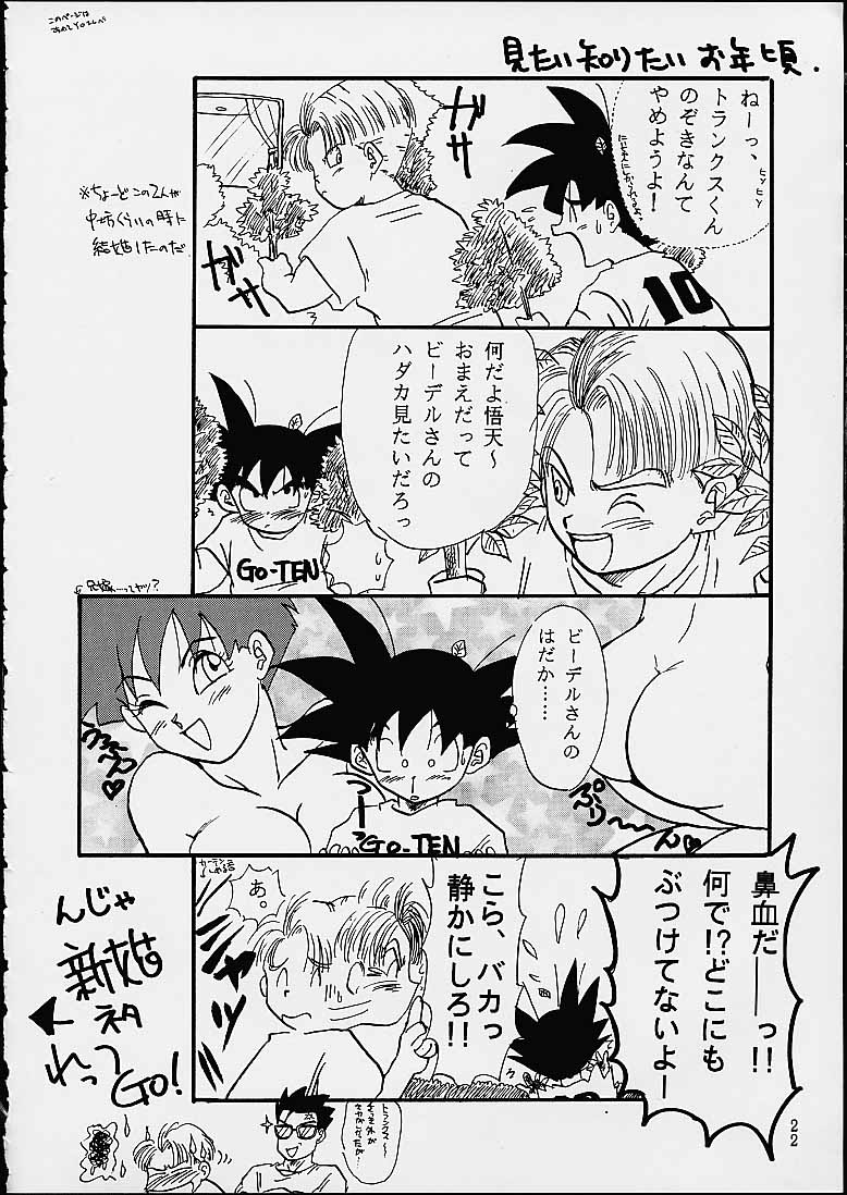 [ちり紙小屋 / ふすま御殿] Z (ドラゴンボール)