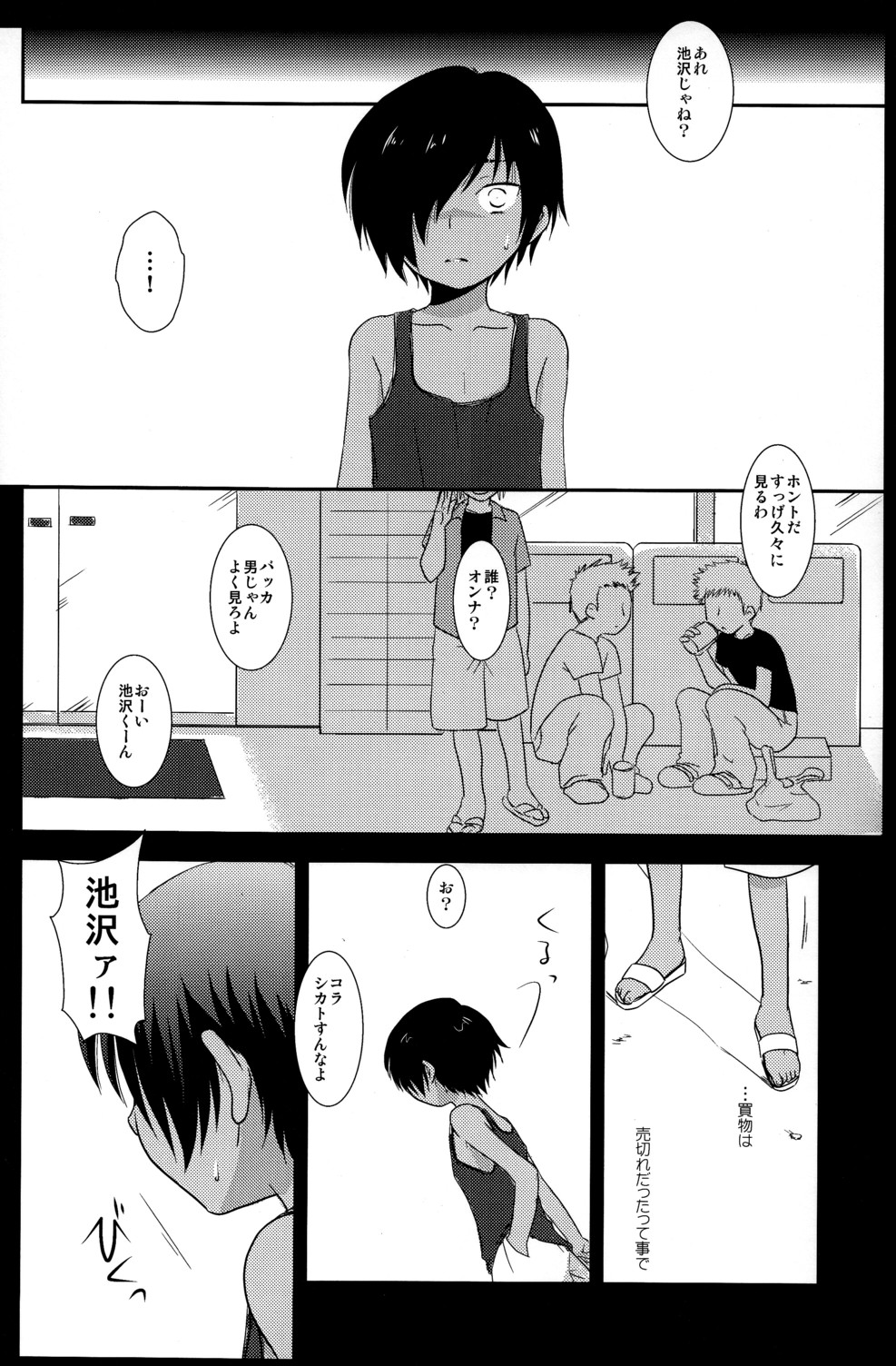 [アドホック] K.O。 （サマーウォーズ）