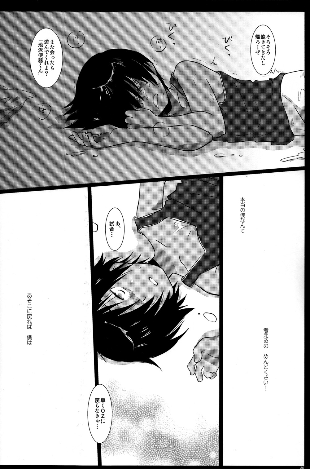 [アドホック] K.O。 （サマーウォーズ）