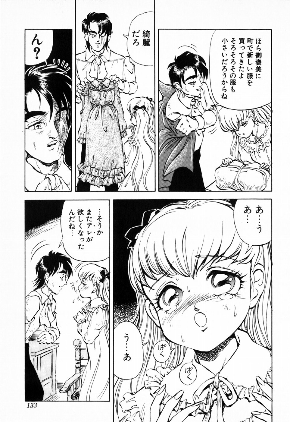 [DAPHNIA] 緋色の月