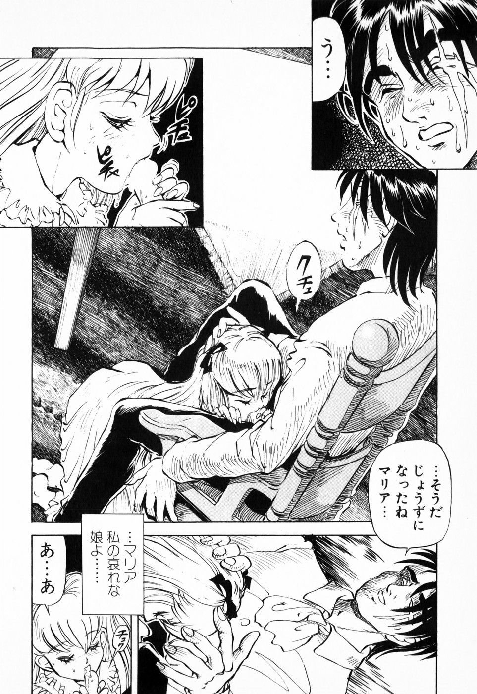 [DAPHNIA] 緋色の月
