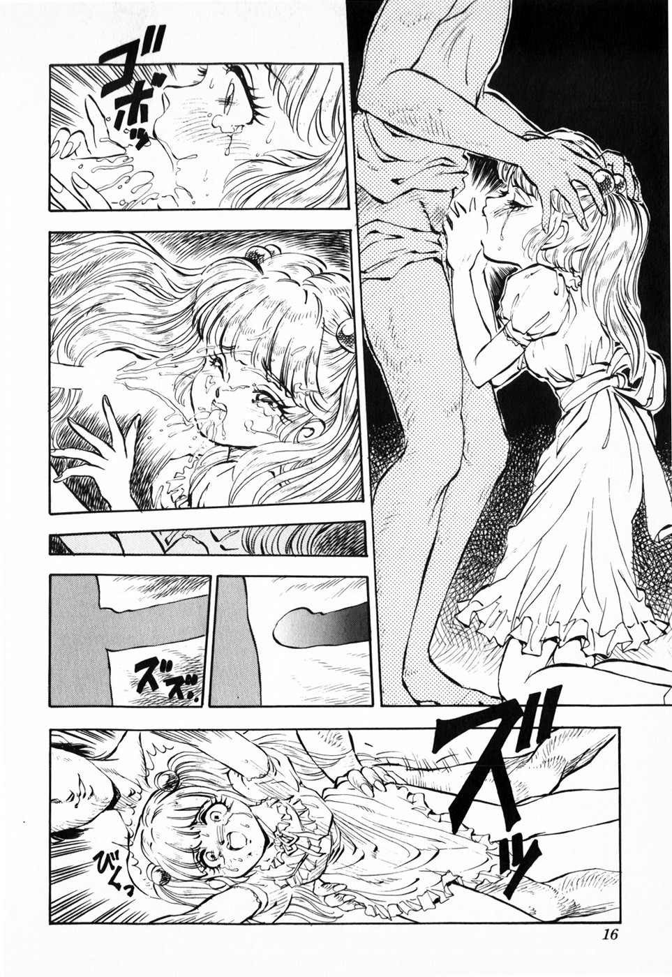 [DAPHNIA] 緋色の月