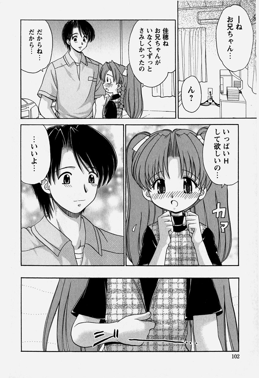 [山咲梅太郎] お兄ちゃんと一緒