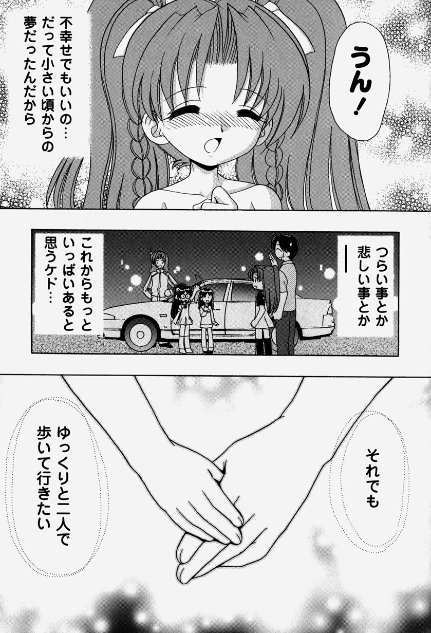 [山咲梅太郎] お兄ちゃんと一緒