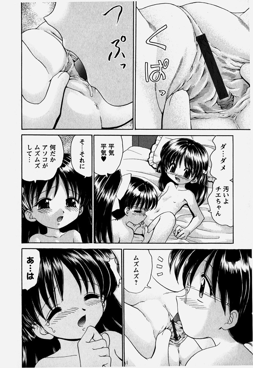 [山咲梅太郎] お兄ちゃんと一緒