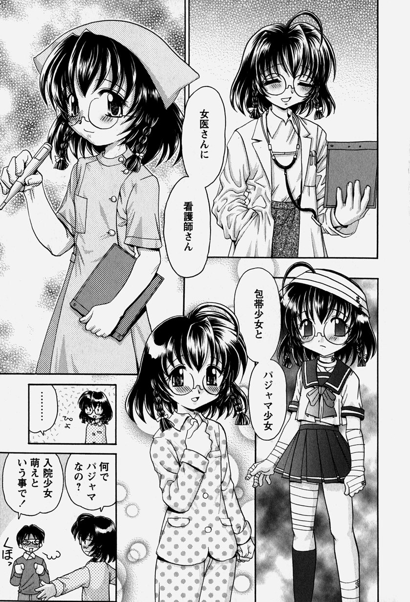 [山咲梅太郎] お兄ちゃんと一緒