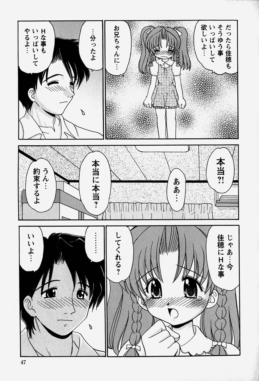 [山咲梅太郎] お兄ちゃんと一緒