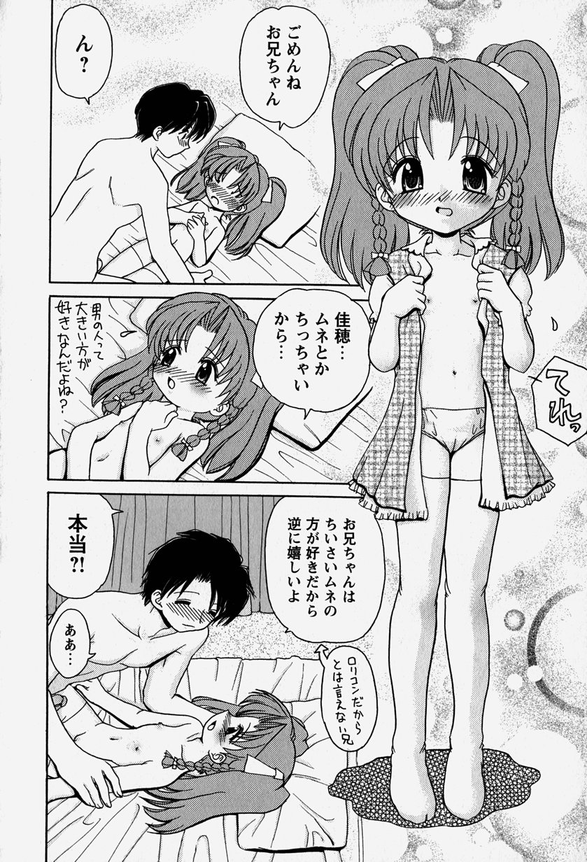 [山咲梅太郎] お兄ちゃんと一緒