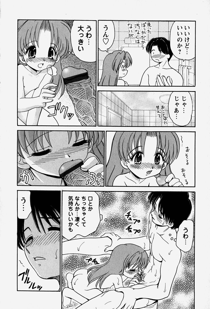 [山咲梅太郎] お兄ちゃんと一緒