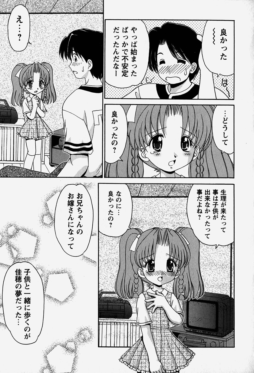 [山咲梅太郎] お兄ちゃんと一緒