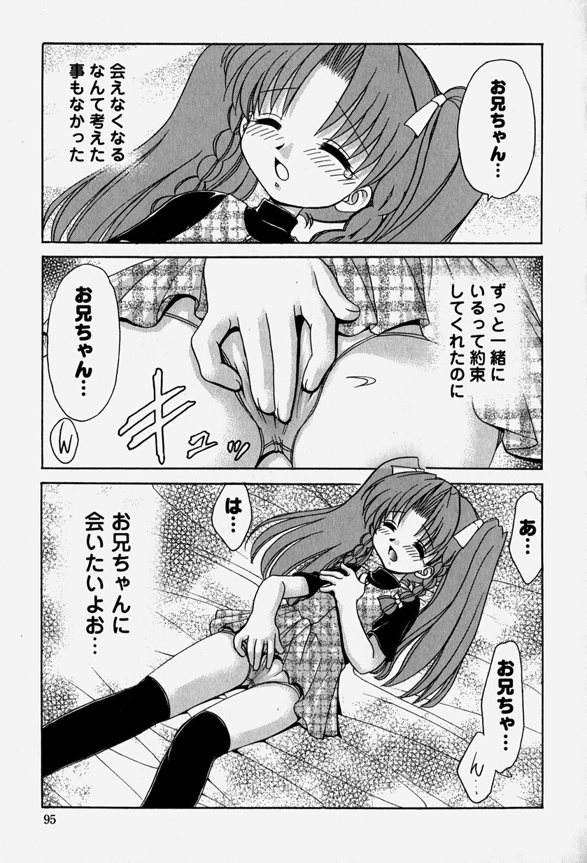 [山咲梅太郎] お兄ちゃんと一緒