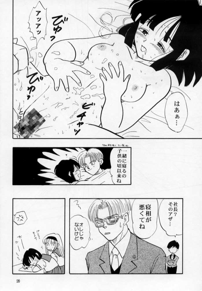 (C53) [ちり紙小屋, ふすま御殿 (障子張子)] 砲兵塔 (ドラゴンボール)