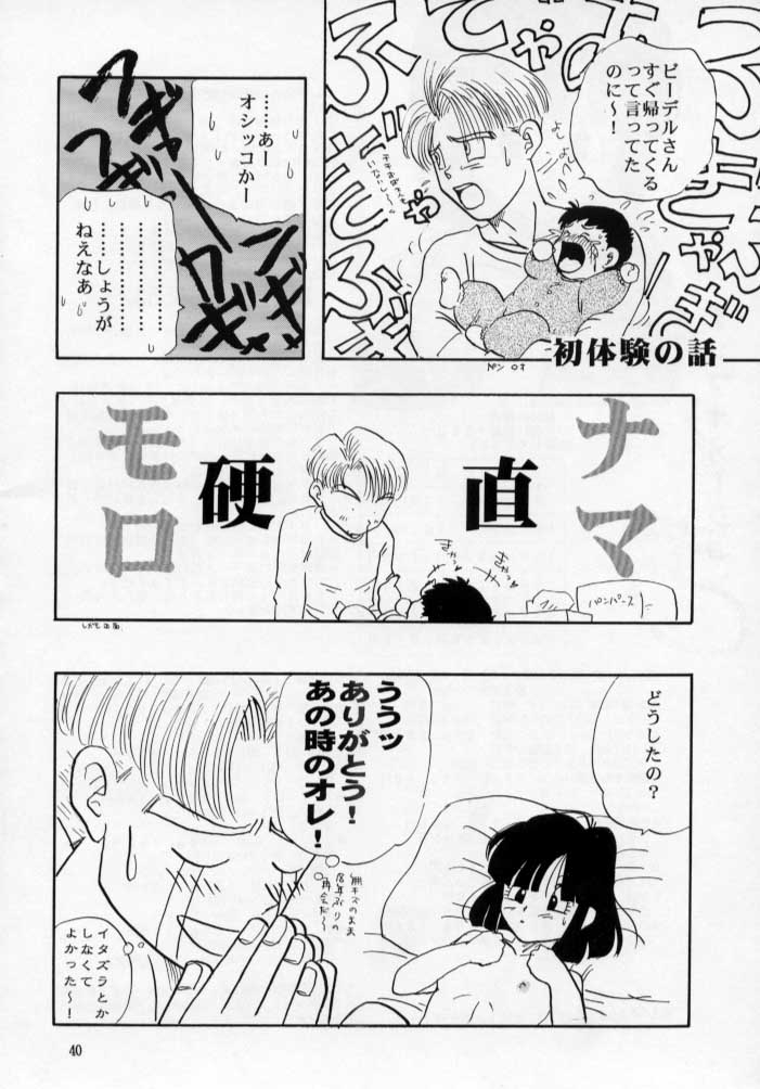 (C53) [ちり紙小屋, ふすま御殿 (障子張子)] 砲兵塔 (ドラゴンボール)