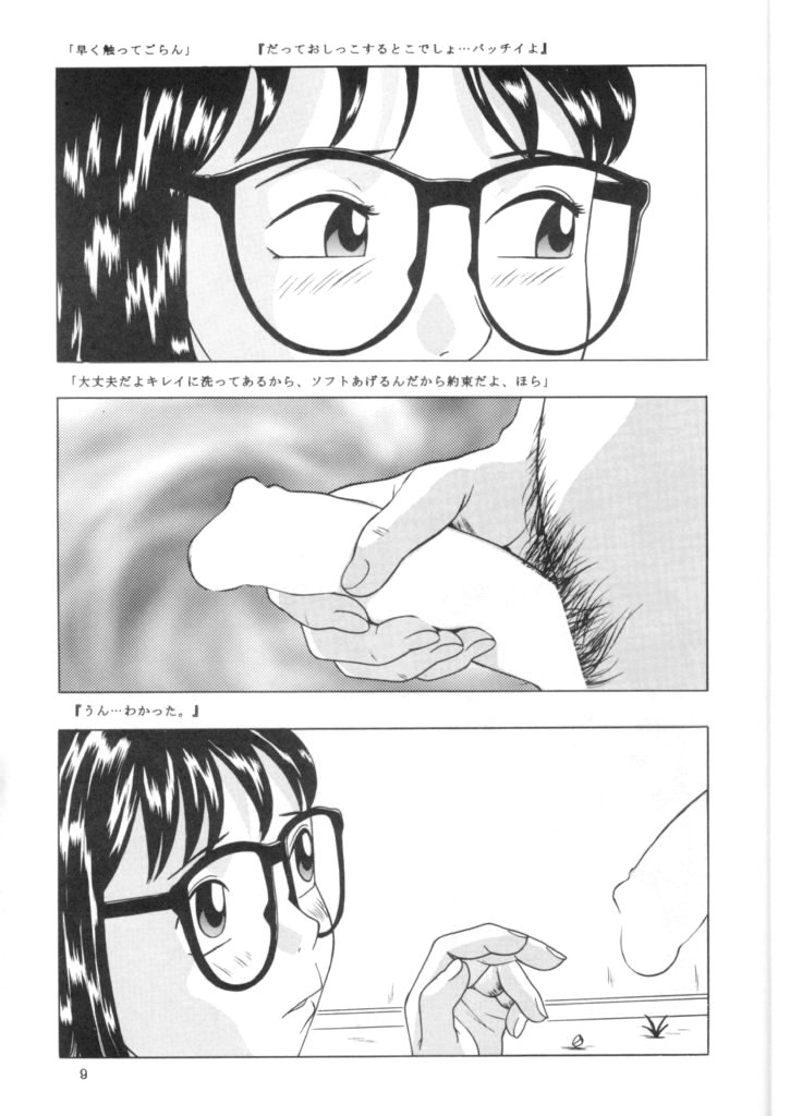 [モモンガ倶楽部 (林原ひかり)] のおぱんしゃぶしゃぶ Situation 7