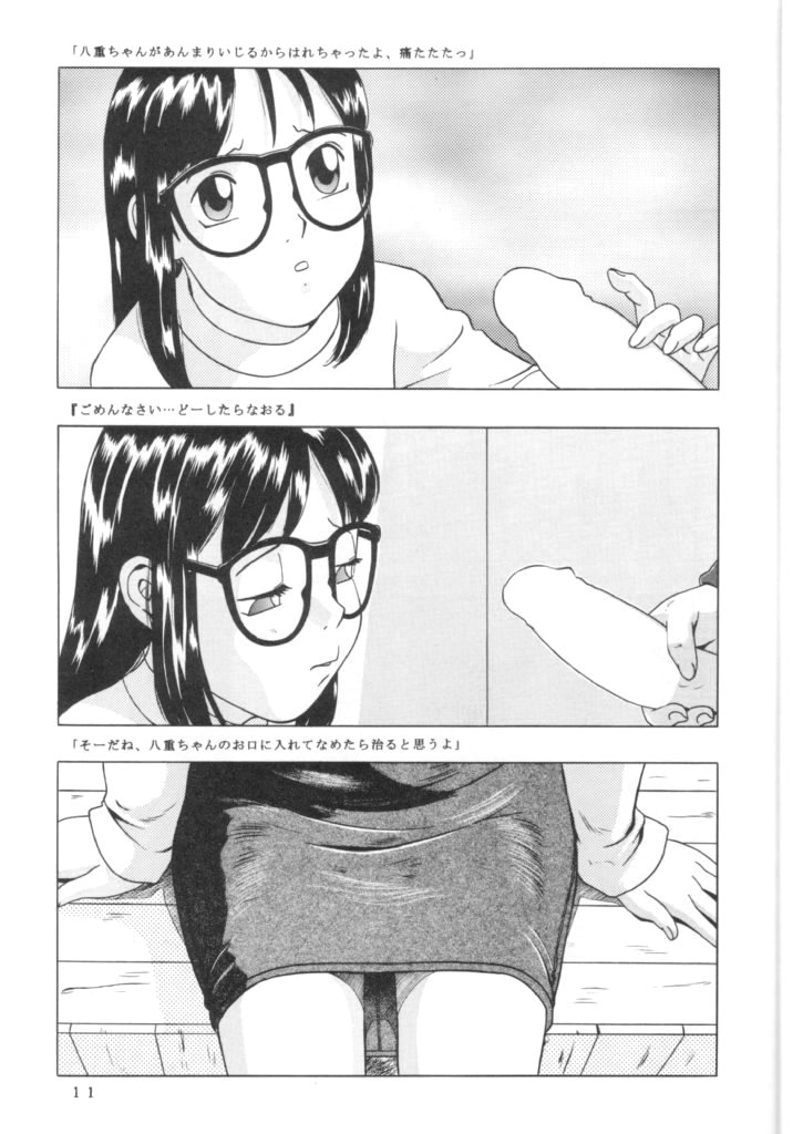 [モモンガ倶楽部 (林原ひかり)] のおぱんしゃぶしゃぶ Situation 7