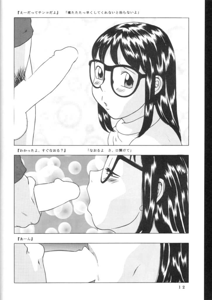 [モモンガ倶楽部 (林原ひかり)] のおぱんしゃぶしゃぶ Situation 7