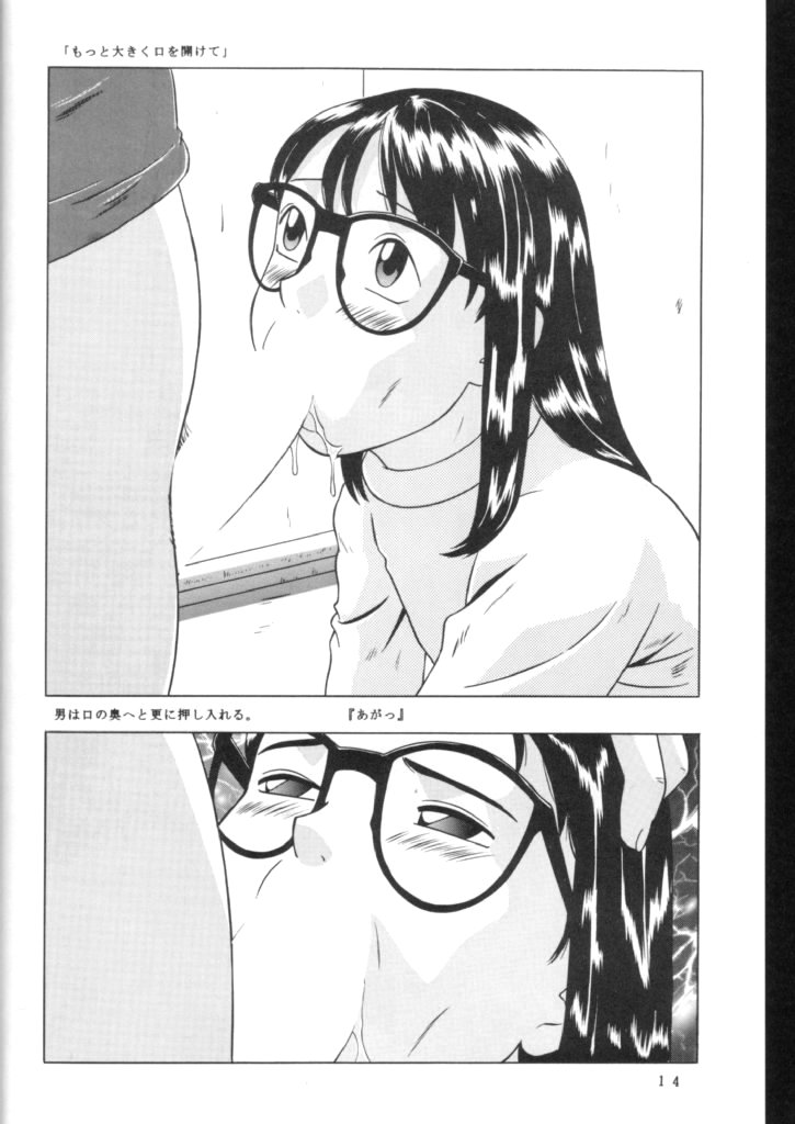 [モモンガ倶楽部 (林原ひかり)] のおぱんしゃぶしゃぶ Situation 7